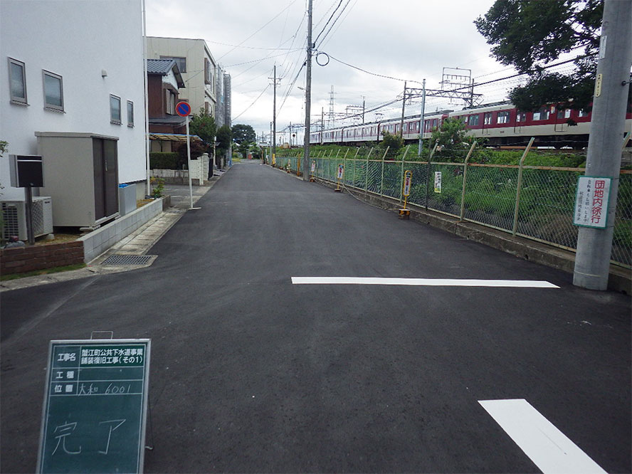 蟹江町公共下水道事業　舗装復旧工事