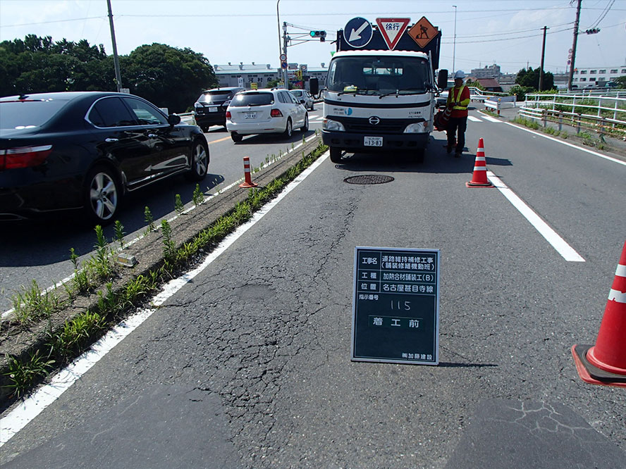 施工事例道路維持補修工事（舗装修繕機動班）