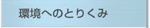 ւ̂Ƃ肭