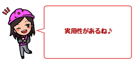 長島道路建設工事 現場コーデ 外構 掲示板裏 編 女子パトレンジャーブログ 株式会社加藤建設 長島道路建設工事 現場コーデ 外構 掲示板裏 編 女子パトレンジャーブログ 株式会社加藤建設