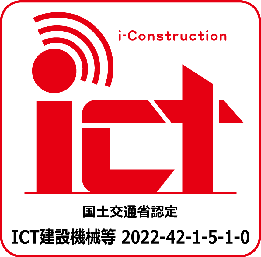 ICT建設機械等 国土交通省認定