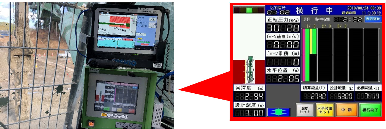 出来形管理資料の出力、施工管理装置の管理内容出力