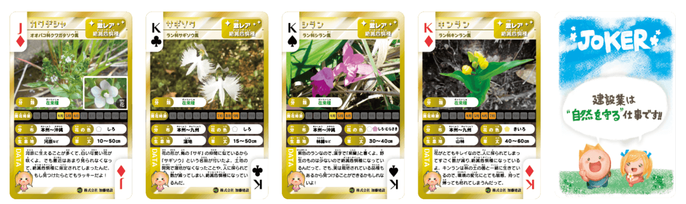 激レアとジョーカーを集めて激レア5カード