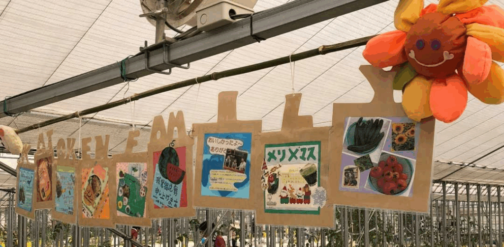 農園内に掲示され、それを励みとして、一生懸命野菜作りに取り組みます。