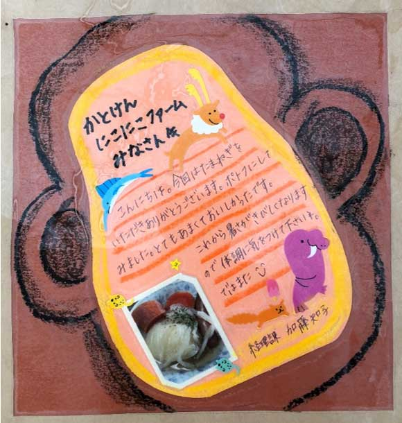 農園内に掲示され、それを励みとして、一生懸命野菜作りに取り組みます。