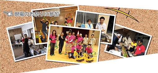 現場のお祭りに参加<