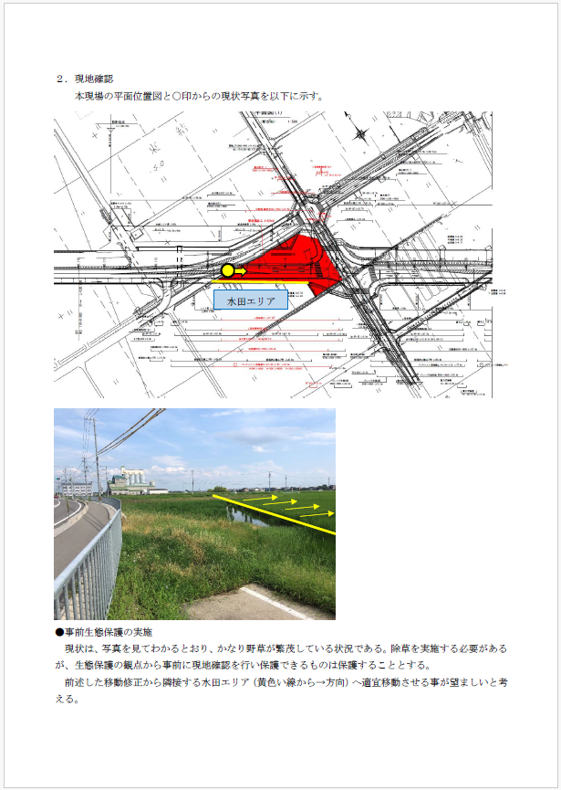 ミーティング内容を提案書にまとめる03