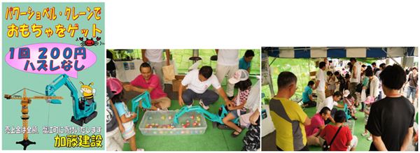 おもちゃ重機コーナー