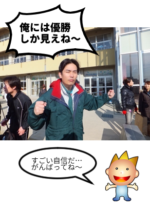 加藤建設の参加者も気合十分！