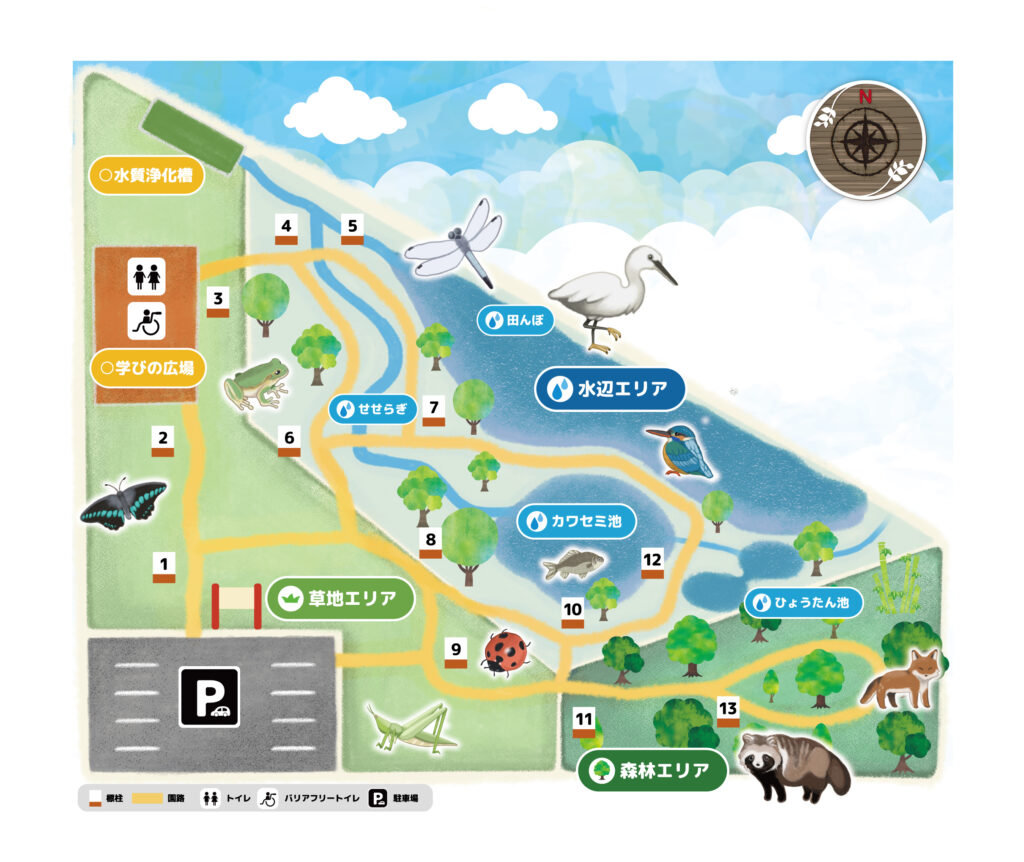 カトケンビオトープの3つのエリア